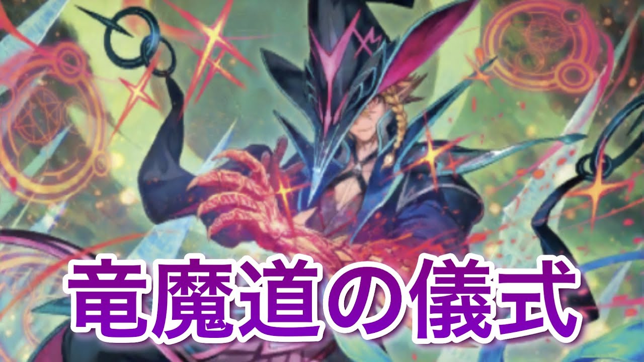 ルアード 超越デッキ ヴァンガードZERO】デッキのG3が4枚でも毎ターン超越可能！？G環境の