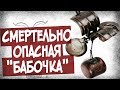 Самая Подлая Немецкая Бомба! Опасна До Сих Пор