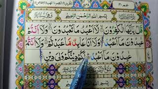 Download Lagu last 10 surah para 30 |  Aakhri  10 suraten | by Quran easy tajweed MP3