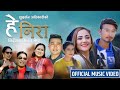 New lok dohori 2079 he nira  sudarshan adhikari  ptatima aryal ft anu parajuli  rajaram simkhada