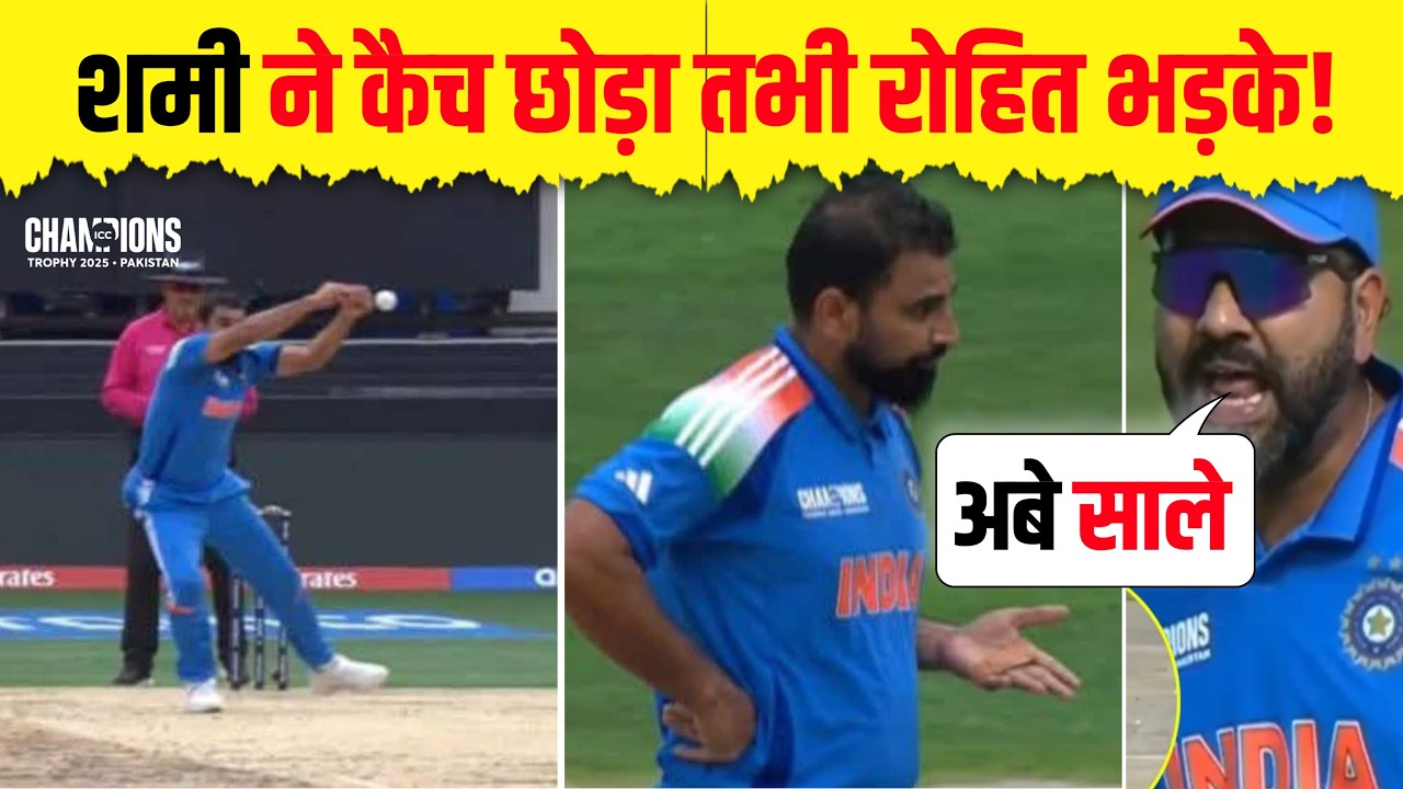 MD SHAMI Drop A CATCH AND ROHIT 😡 ANGRY | 