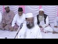 Molana iftikhar salik naqshbandi sahab