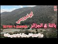 Batna رحلة ربيعية الى جبال كوندورسي بباتنة Video 