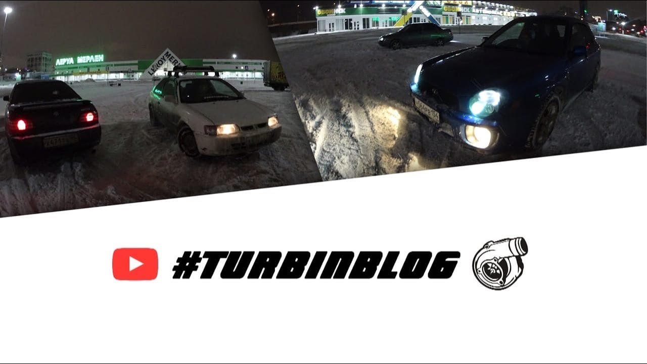 Тройничек в СТРИТУ! Corsa боком!? КАК это?! SUBARU и ЖИ06! TURBIN BLOG EP.9