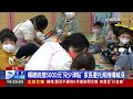 津貼變一桶金？5000元「全投0050」 18年滾出530萬