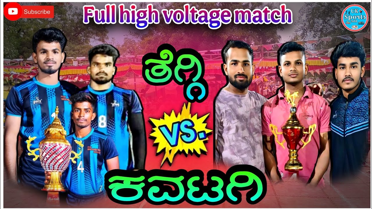 Teggi🆚kavatagi full heavy match💥💪😡ತೆಗ್ಗಿ 🆚 ಕವಟಗಿ 🥰ಪುಲ್ ಪೈಪೋಟಿ ಮ್ಯಾಚ್💥🔥ಹಿಂತಾ ವಿಡಿಯೋಗಳಿಗಾಗಿ support me