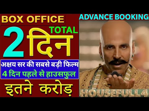 housefull-4-box-office-collection-day-1,-akshay-kumar,-housefull-4-1st-day-box-office-collection