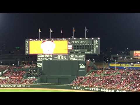 2018年 日本シリーズ第二戦 カープスタメン発表！ 現地より