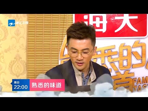 【苏有朋故地重游 上演温情整蛊大戏】《熟悉的味道2》第11期 预告 20170416 /浙江卫视官方HD/
