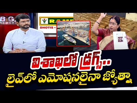 TDP Jyotsna Emotional In LIVE Over Vizag Drugs Issue | CM YS Jagan | AP Politics | TV5 News - TV5NEWS