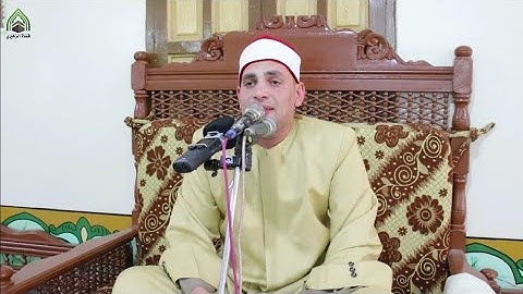 {لقد كان فى يوسف وإخوته آيات للسائلين} سورة يوسف الشيخ أحمد محمد الطنطاوى