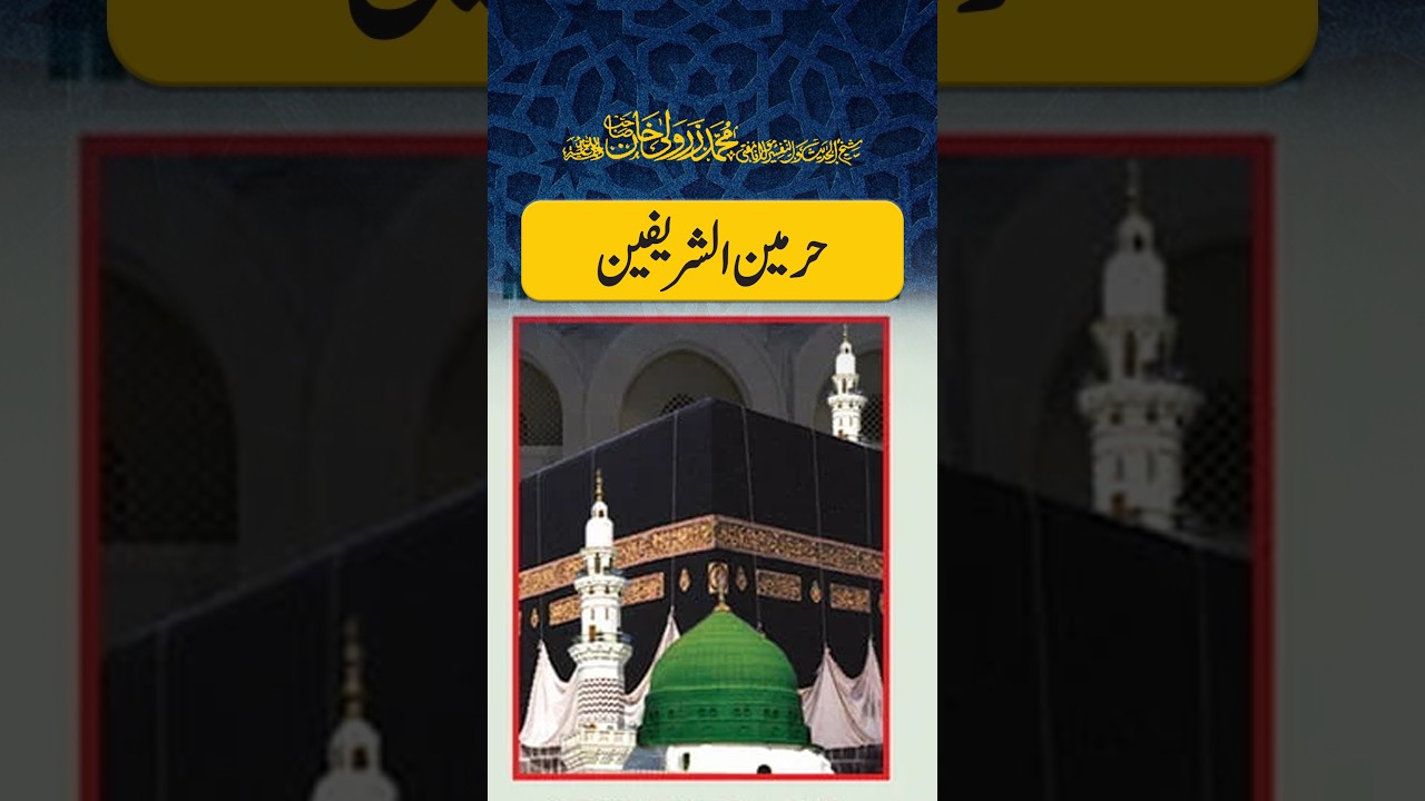 Haramain Shareefain Ki Barkatein | Mufti Zarwali Khan