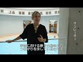 水の流れで白磁のボウルが奏でる音の芸術 フランス（2025年6月）