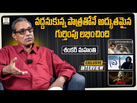 Shankar Mahanthi in Conversation with Dheeraj Babu | Mayasabha | Filmy Focus Originals