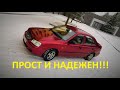 Обзор Hyundai Accent 2. Прост и надежен как калаш. Хендай Акцент