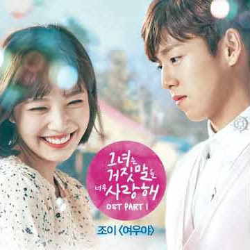 (Download) [Single] Joy (Red Velvet) – The Liar and His Lover OST Part.1 (MP3)