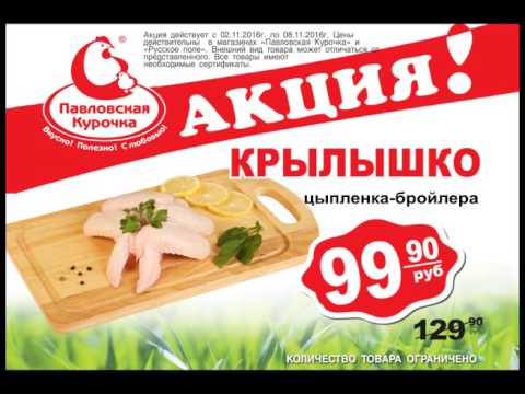 Бонусная карта павловская курочка регистрация