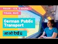 Germany Public Transport | ICE, IC, RE, S Bahn, U Bahn, Bus, Tram | Flying Abroad