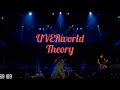 UVERworld 「Theory」 full  ※歌詞付き