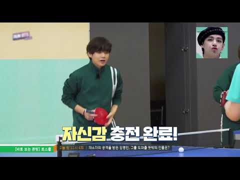[방탄소년단 뷔]  탁구천재 김태형 새로운 기술 연마함
