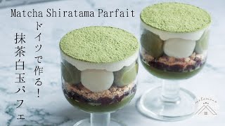 How to make a matcha shiratama parfait with matcha ice cream / zenzai / Recipe / motomone