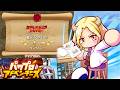 【パワアド】GW午前の部　１位目指してタテレスキュアアカデミー無限サクセス配信【パワプロアドベンチャーズ】