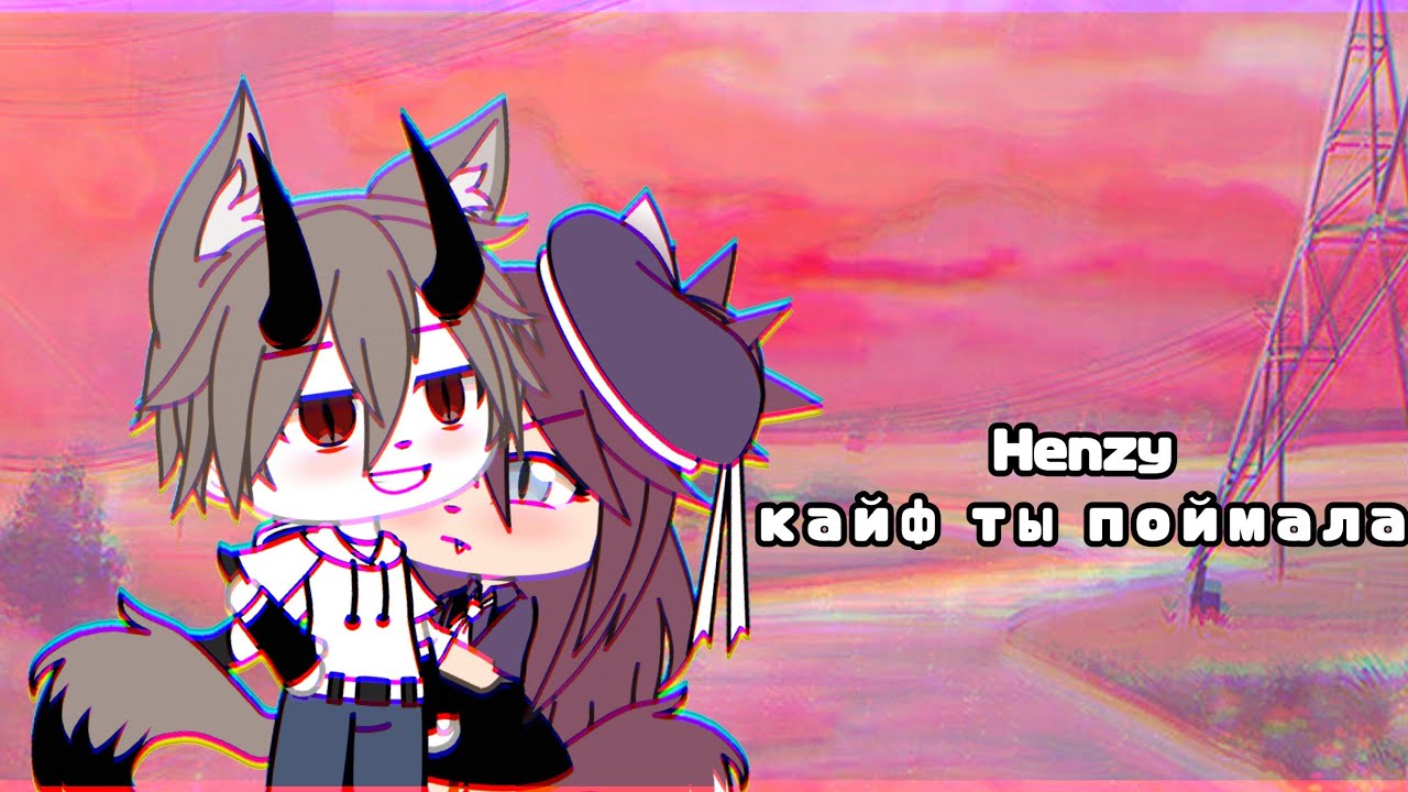 Кайф ты поймала карта осу