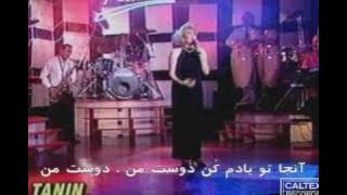 Mahasti - Douste Man | مهستی - دوست من