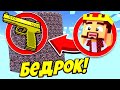 АИД БЕДРОКОВАЯ КОРОБКА *ЦИЛИНДР и СФЕРА* КРУТАЯ МАЙНКРАФТ БИТВА ЗА *10 МИНУТ* #13
