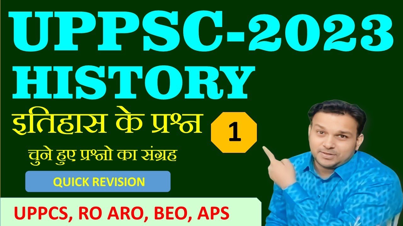 UPPSC 2023 PRELIMS MOST IMPORTANT HISTORY QUESTIONS UPPCS RO ARO BEO ...