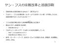 同志社大学　図書・図書館史　2021年度秋学期　おまけ（１）（佐藤翔）