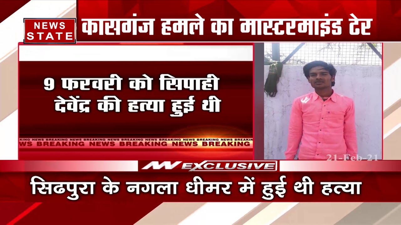 Kasganj Case : कासगंज कांड में मुख्य आरोपी मोती धीमर का एनकाउंटर | Moti Dhimar Kasganj