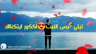 Imghrane laarbi avec les paroles (madakh igan)