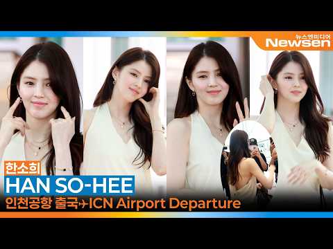 한소희, 인천국제공항 출국✈️'HAN SO-HEE' Airport Departure 2026.5.15 Newsen