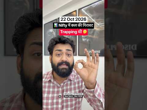 Nifty me kal ki girawat Trapping thi🤔 Aaj Ka Market 🔥 22 October 2026 #nifty #optiontrading