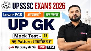 UPSSSC Exam 2026 | UP GK Mock Test -2 | UPSSSC Lower PCS/ Excise Constable Class | by Suyash Sir