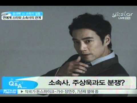 [news] Star and agency relationships (스타와 소속사의 관계)