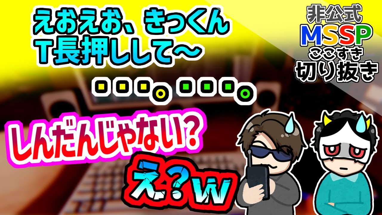 20秒前まで会話していたきっくんとえおえおの反応が途絶えて、察するFBとあろま【MSSP切り抜き/Phasmophobia】