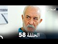 اصطدام الحلقة 58  