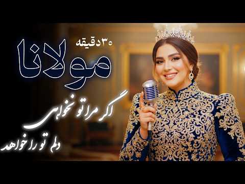 مستی بی شراب گلچین غزلیات مولانا ۲۵ دقیقه