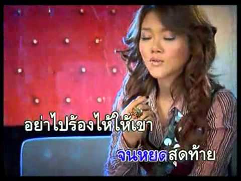 เก็บใจใวให้คนรักจริง  หญิง