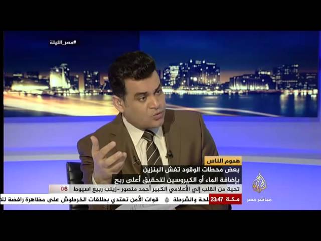 مصر الليلة هموم الناس