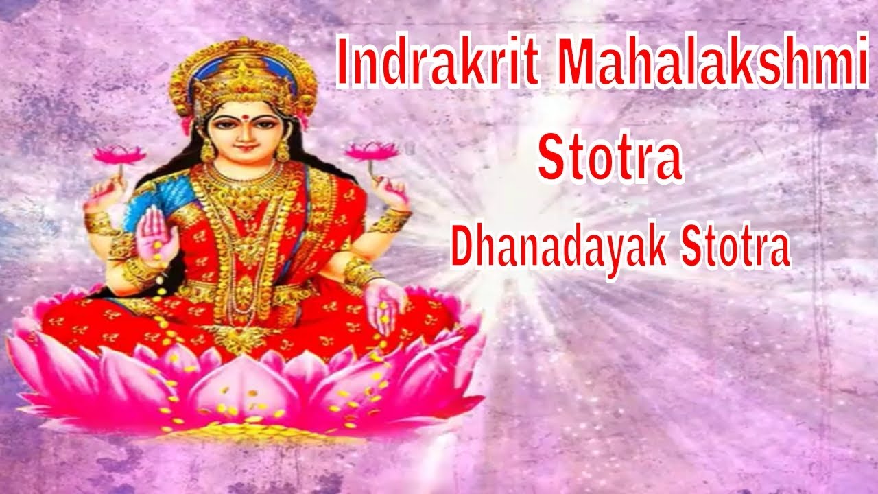 Indrakrit Mahalakshmi Stotra  Dhanadayak Stotra  Times Music Spiritual