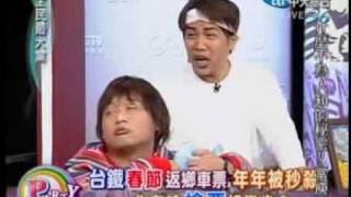 全民最大党20100128(4/7)