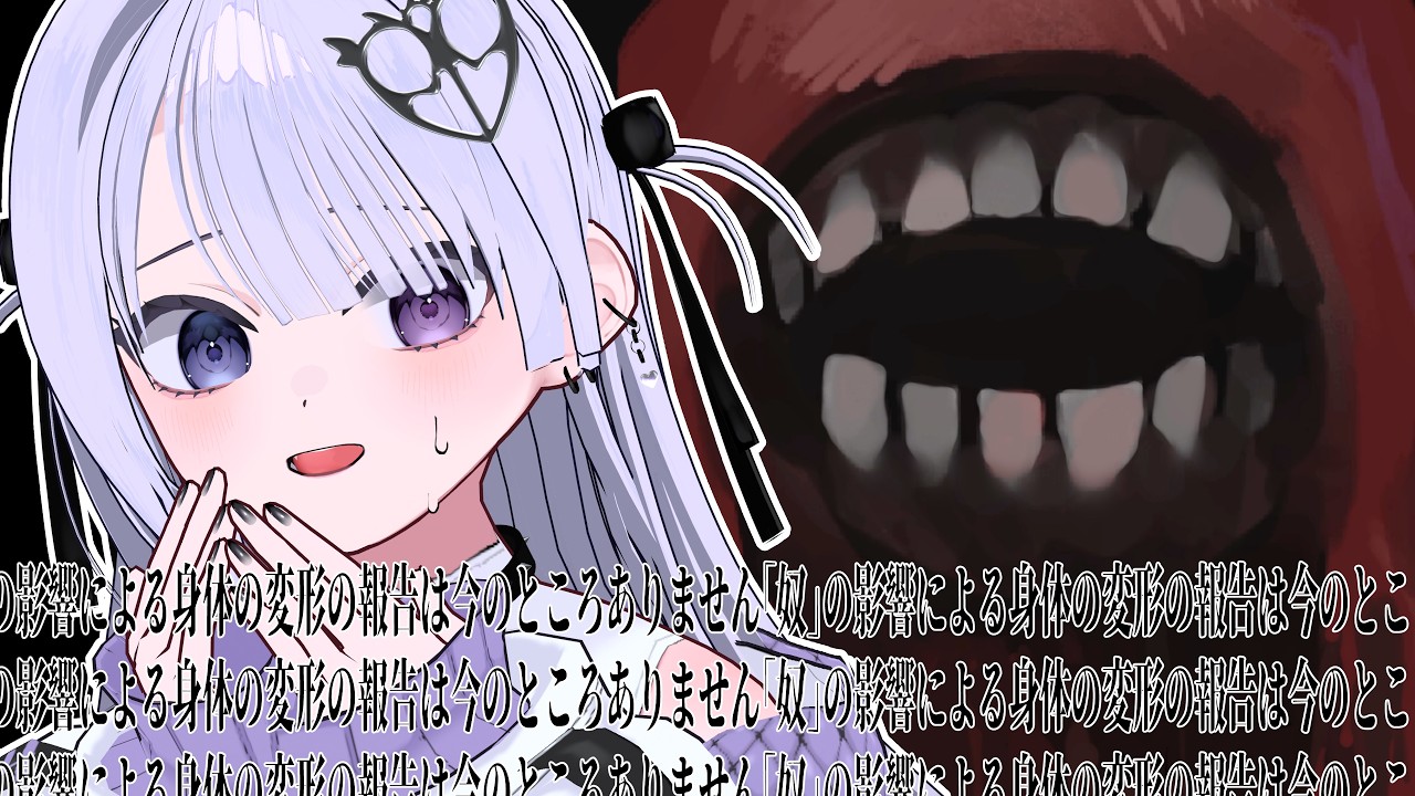【検索してはいけない言葉】「奴」の影響による身体の変形の報告は今のところありません「奴」の影響による身体の変形の報告は今のところありません「奴」の影響による身【すーぱーうるとらうさぎらっしゅ】【#3】