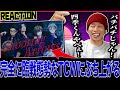 【パラドックスライブ】HIPHOP好きのオタクがThe Cat's Whiskersの「Shooting Arrows」を聞く|【Reaction】#パラライ