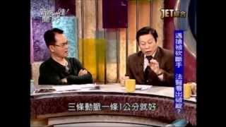 新聞挖挖哇:橫財變橫禍(2/7) 20130116