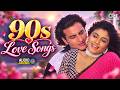 90s Love Songs | 90s Hits Hindi Songs | 90s Sadabahar Gaane | 90s Old Is Gold | 90s Evergreen Songs