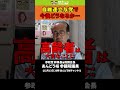 自維連立与党の今後 #消費税は廃止一択 #いまこそ政策大転換 #消費税は賃上げ妨害税