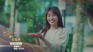 《红星大奖2022》Star Awards 2022最佳主题曲 screenshot 4